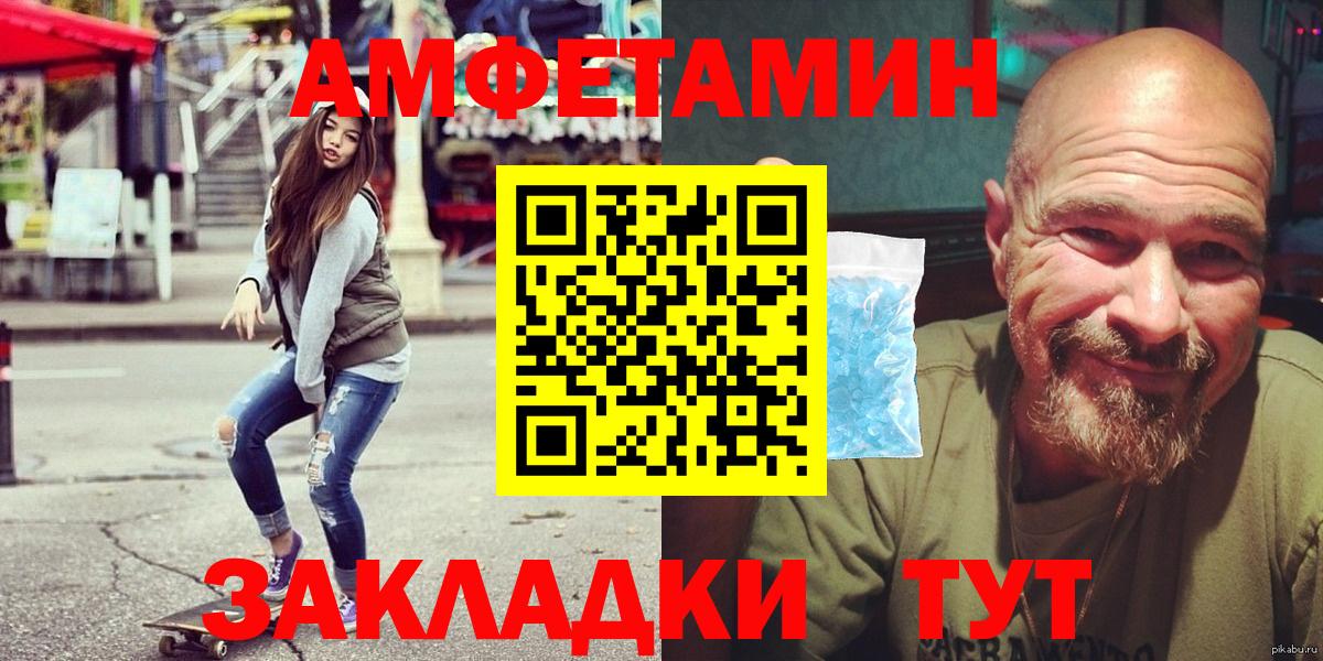 Волжск  АМФЕТАМИН Розовый  Amphetamine  Вход с VPN 