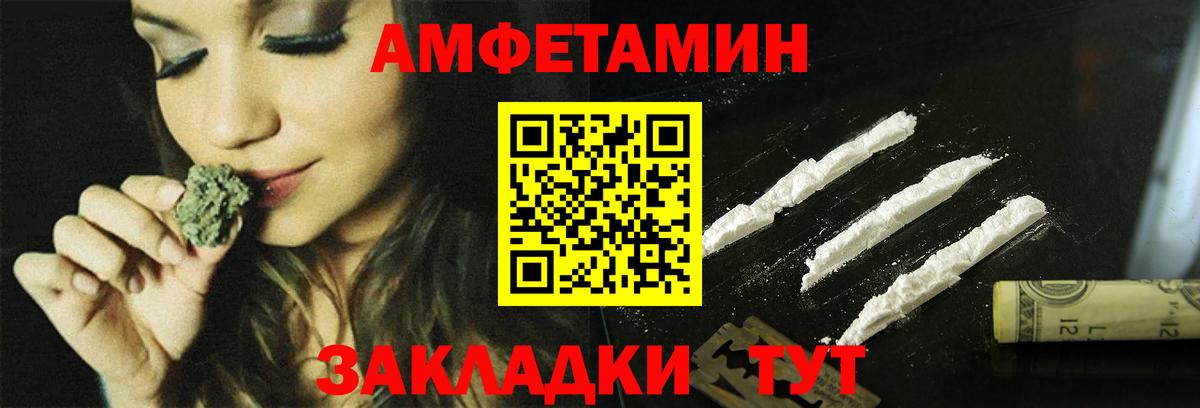 Amphetamine VHQ Волжск