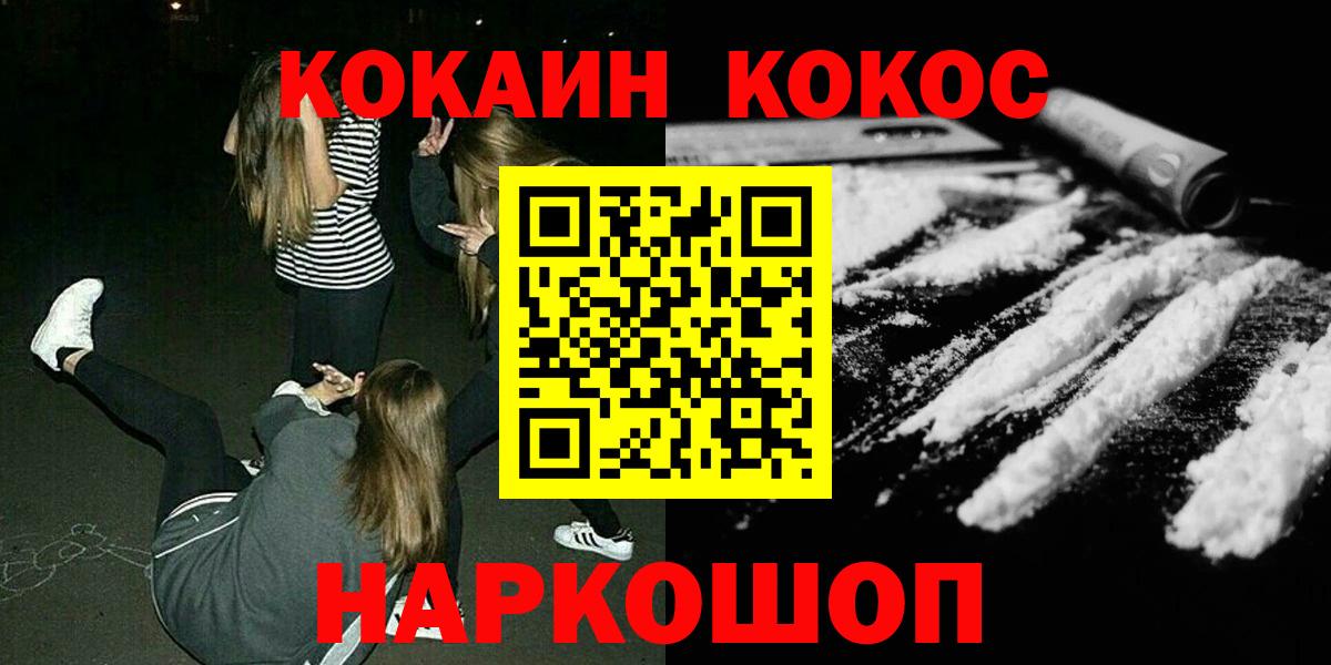 Кокаин 99%  Cocaine 98%  Волжск  Вход с VPN 
