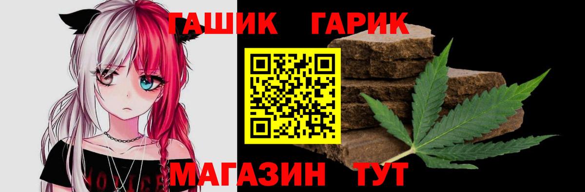 ГАШ VHQ Волжск