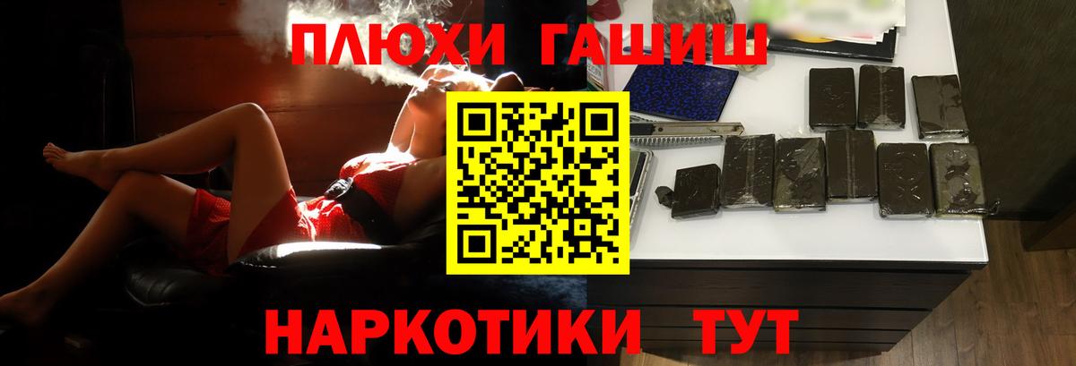 Гашиш  Гашиш хэш  Вход с VPN  Волжск 