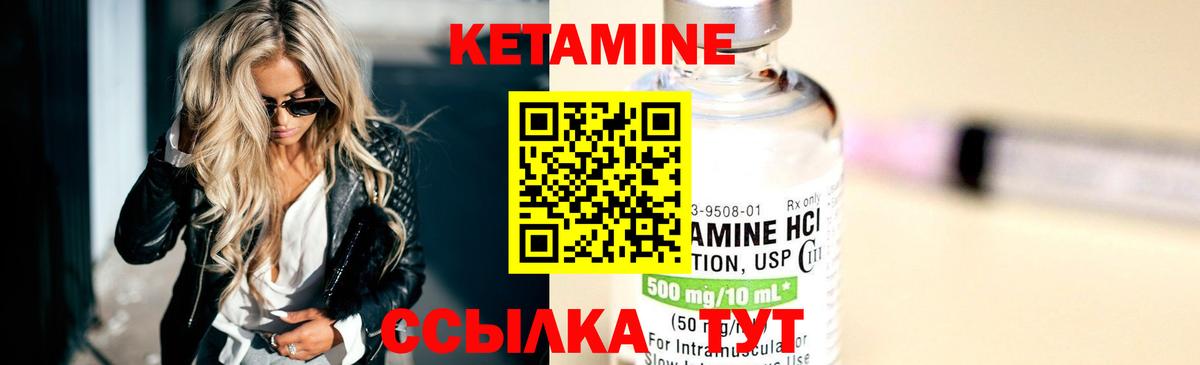 КЕТАМИН ketamine  Вход с VPN  МЕГА онион  Волжск 