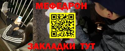 мефедрон Кунгур
