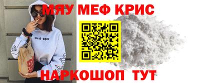 мефедрон Кунгур