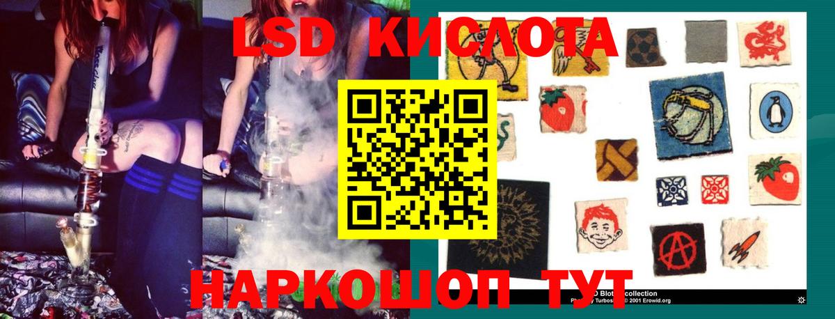 LSD-25 экстази кислота  blacksprut рабочий сайт  Волжск  Вход с VPN 
