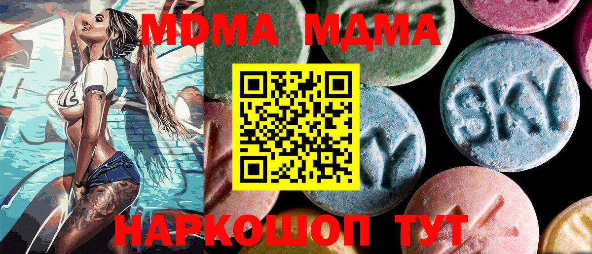 МДМА VHQ  MDMA молли  Вход с VPN  MDMA  Волжск 