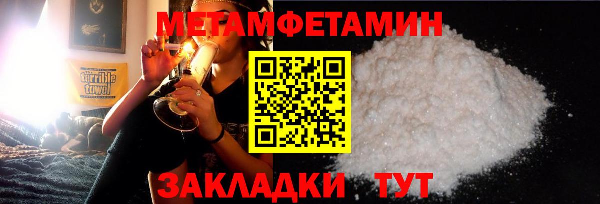 Метамфетамин мет  Вход с VPN  Волжск  Метамфетамин  Метамфетамин мет 