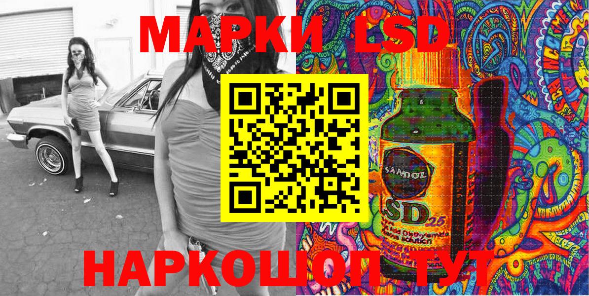 Марки 25I-NBOMe 1,8мг Волжск