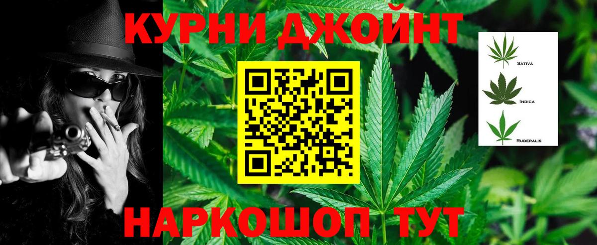 МАРИХУАНА индика Волжск